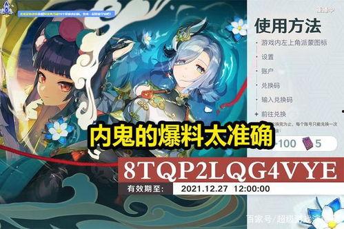 原神最新版爆料是真的吗