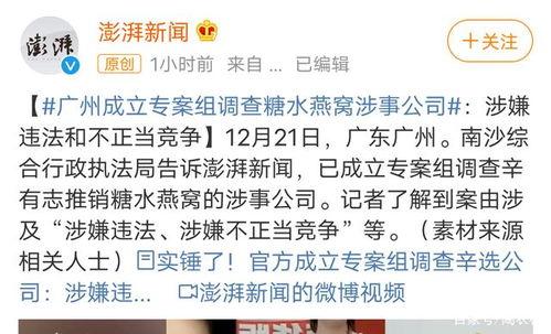 陈店本地爆料事件最新情况,真相揭晓，疑云散去